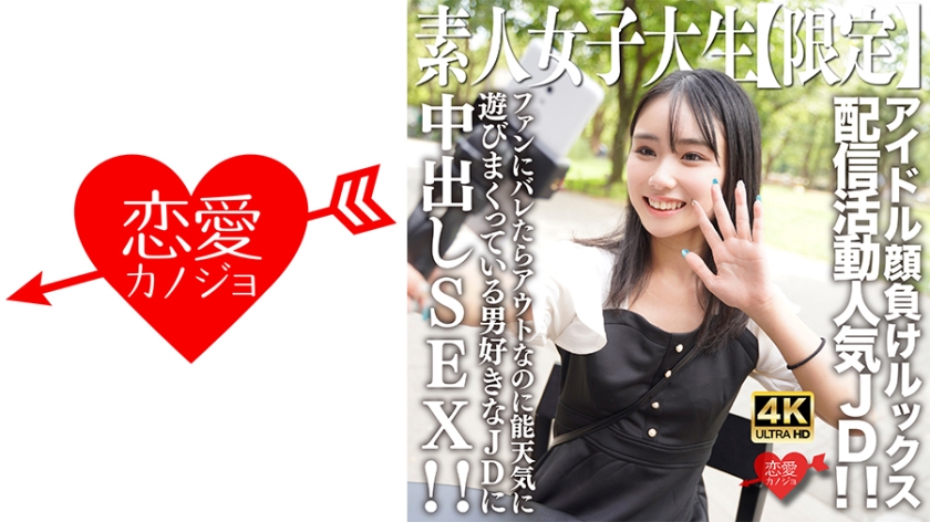 EROFV-237 素人女大学生限定！神颜碾压偶像的21岁诗音酱真空上阵 蜜桃臀私密直播实录