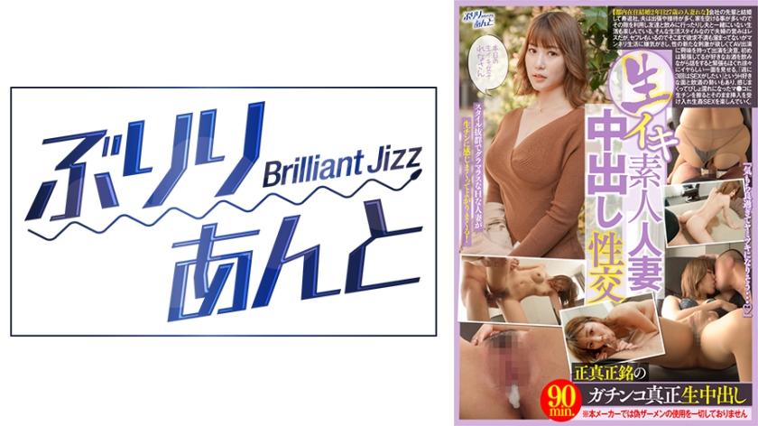 LBJ-021 真实高潮·素人人妻内射实录 敏感人妻玲奈蜜穴痉挛被连续中出播种
